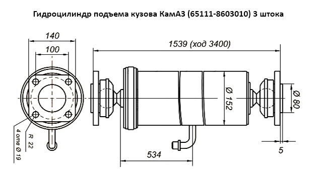 Габаритно-присоединительные размеры гидроцилиндра КамАЗ 65111-8603010
