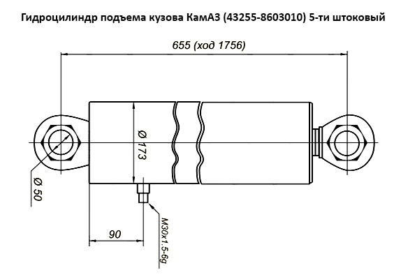 Габаритно-приєднувальні розміри гідроциліндра КамАЗ 43255-8603010