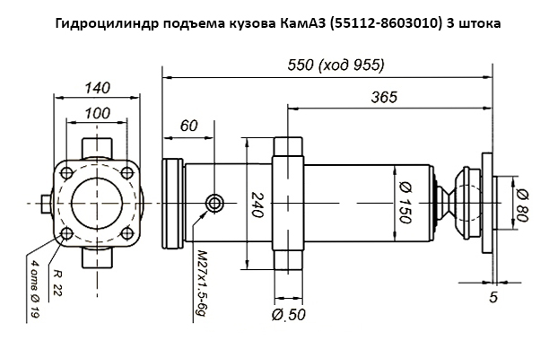 Габаритно-приєднувальні розміри гідроциліндра КамАЗ 55112-8603010