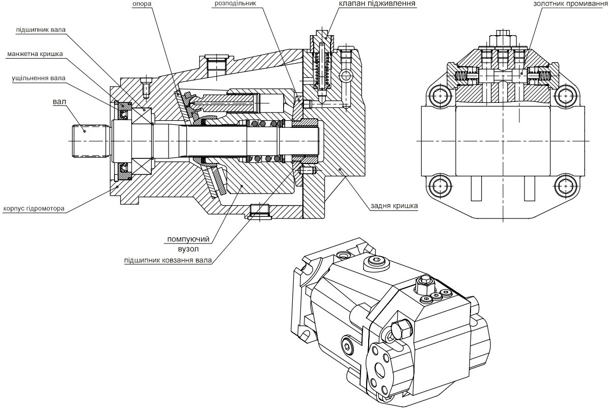 Основні вузли і компоновка гідромотора МП-90