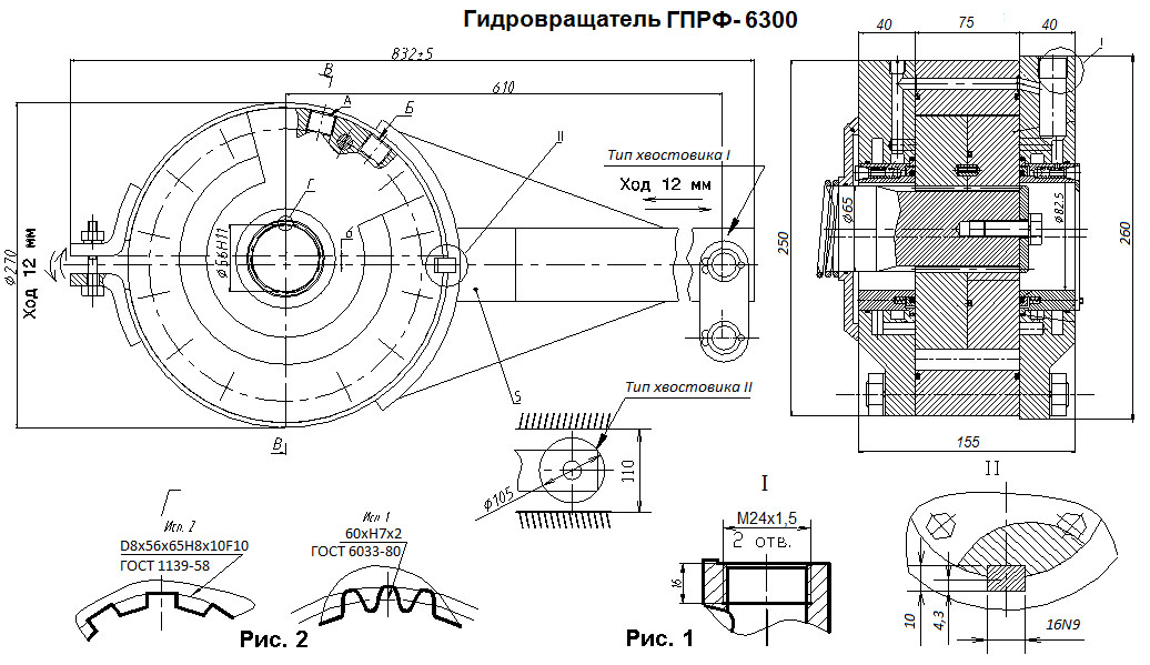 Креслення реверсивного та полноповоротного гідрообертача РПГ-6300