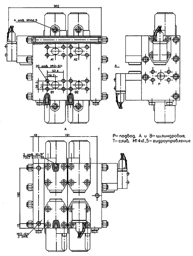 Габаритно-приєднувальні розміри гідророзподільника РГС-25Г